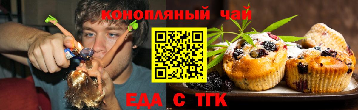 Cannafood марихуана  Вход с VPN  Бугуруслан 