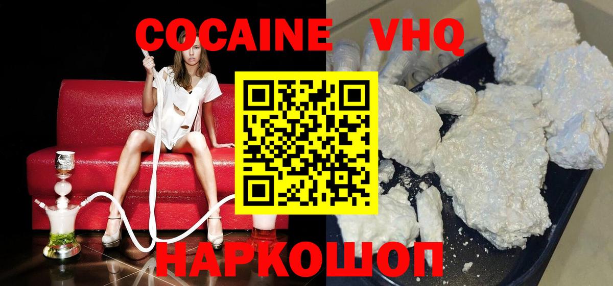 Бугуруслан  Cocaine 97%  Вход с VPN 