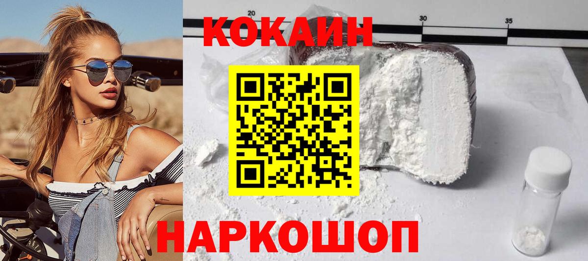 Cocaine VHQ Бугуруслан