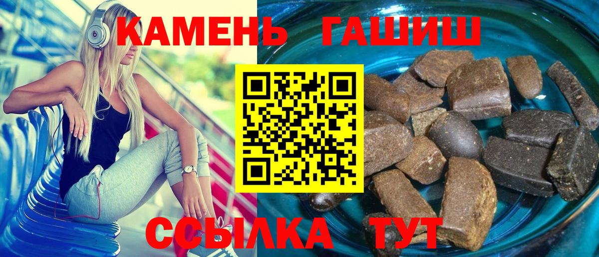 ГАШ гашик  Вход с VPN  Бугуруслан  ГАШИШ Cannabis 