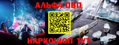 альфа пвп VHQ Усть-Илимск