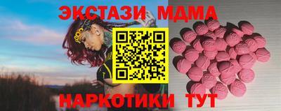 мяу мяу кристалл Уссурийск