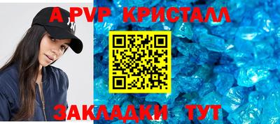 мяу мяу кристалл Уссурийск