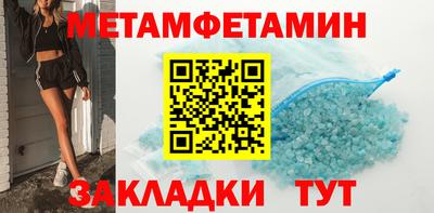 мяу мяу кристалл Уссурийск