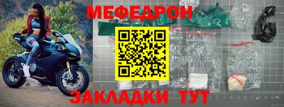 мяу мяу кристалл Уссурийск