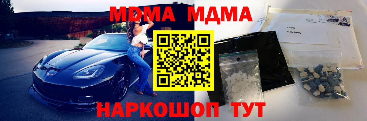 Бугуруслан  МДМА crystal  Вход с VPN 