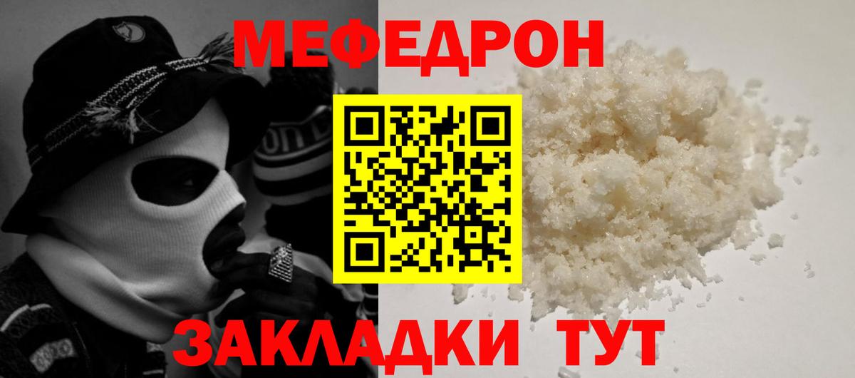 Мефедрон мука Бугуруслан