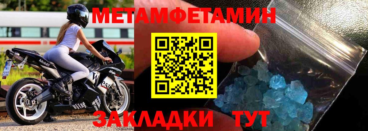 Метамфетамин пудра  Вход с VPN  Бугуруслан  Метамфетамин пудра 