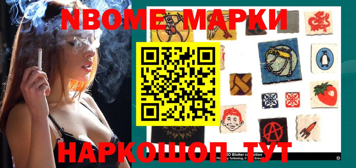 Марки 25I-NBOMe  Марки NBOMe 1,8мг  Вход с VPN  Бугуруслан 