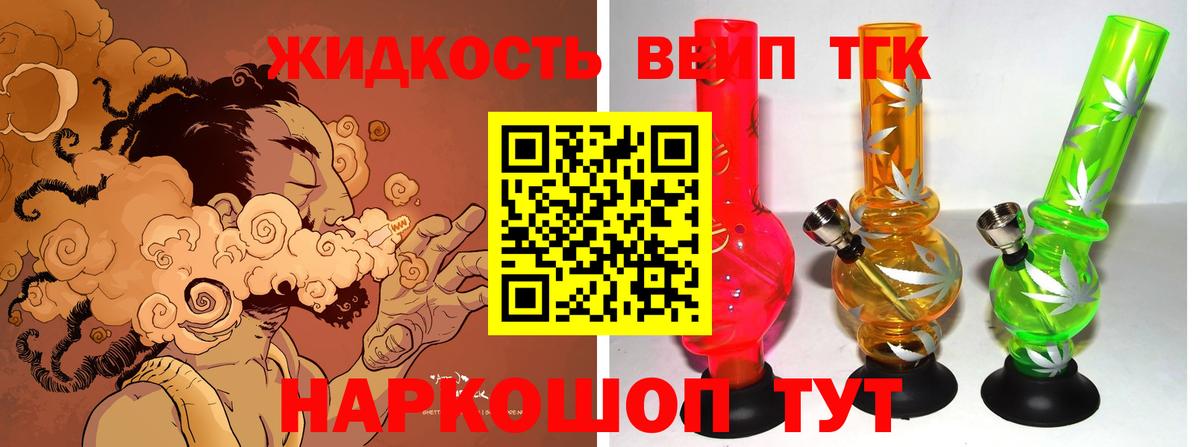 Бугуруслан  ТГК THC oil  Вход с VPN  Дистиллят ТГК жижа 