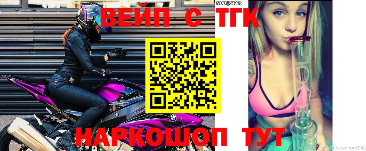 Дистиллят ТГК жижа Бугуруслан