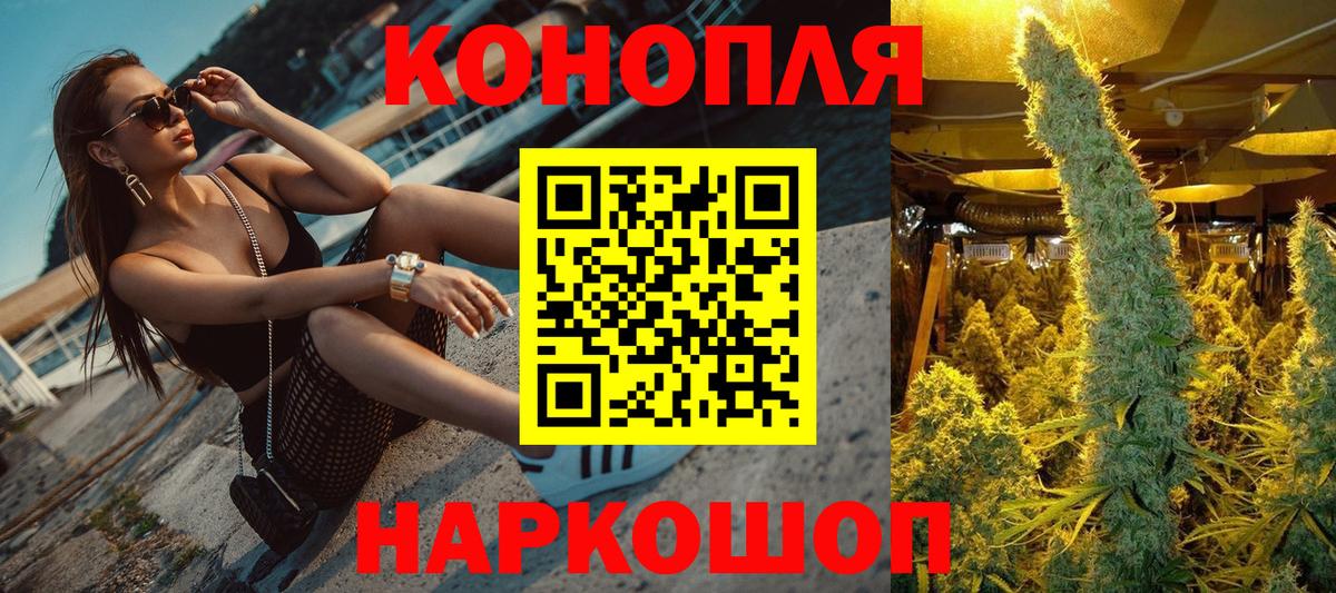 Конопля Ganja Бугуруслан